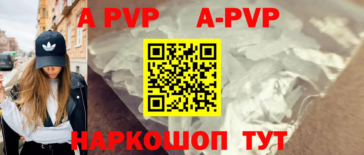 Карпинск  A PVP  А ПВП VHQ  Вход с VPN  Alfa_PVP СК КРИС 