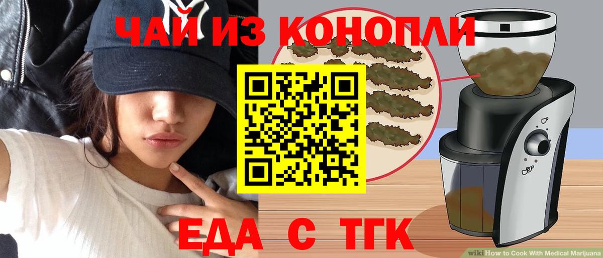 Cannafood конопля  Вход с VPN  Карпинск 