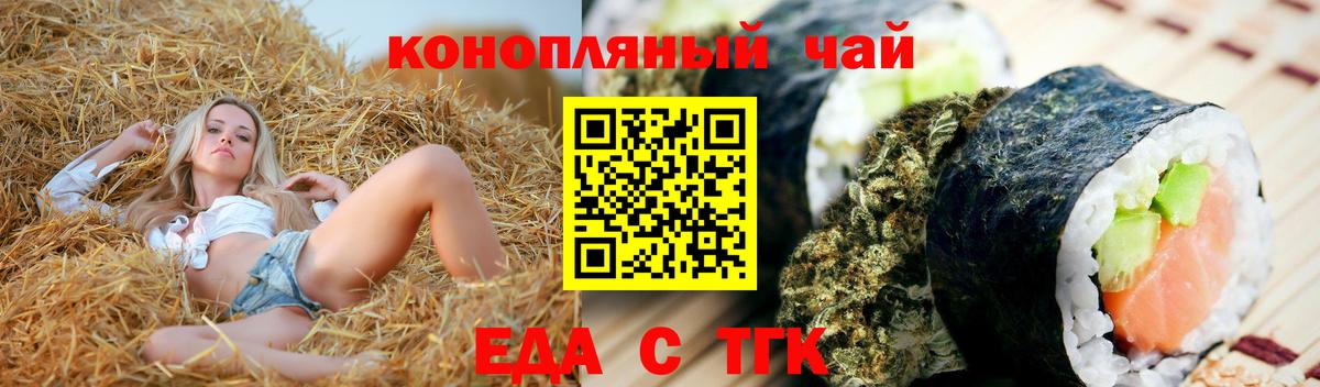 Печенье с ТГК конопля Карпинск