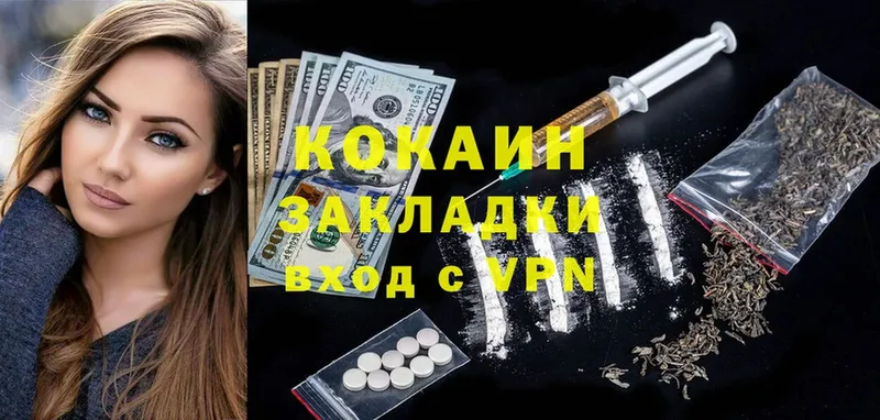 Cocaine Колумбийский Карпинск