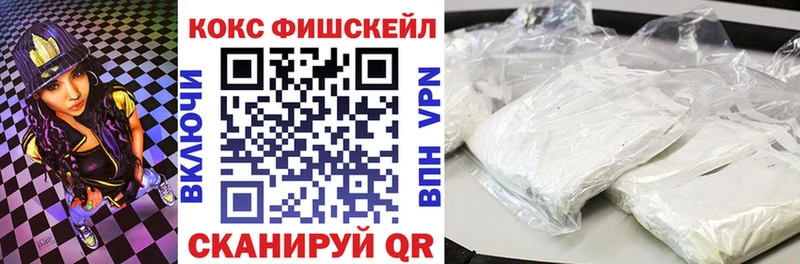 купить  цена  omg сайт  КОКАИН Fish Scale  darknet официальный сайт  Карпинск 