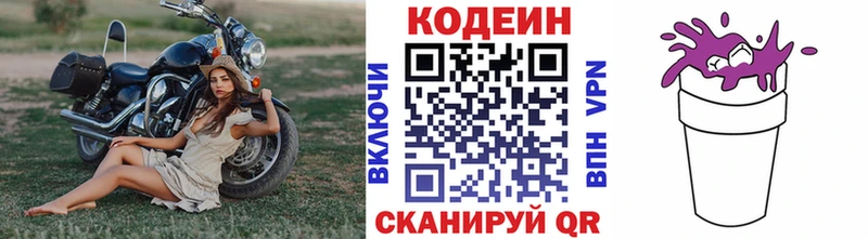 Кодеиновый сироп Lean напиток Lean (лин)  маркетплейс как зайти  Карпинск  купить  