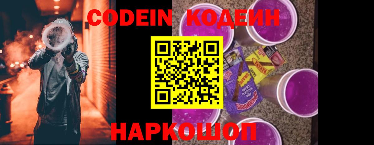 Кодеиновый сироп Lean Purple Drank  Кодеиновый сироп Lean Purple Drank  закладки  Карпинск  Вход с VPN 