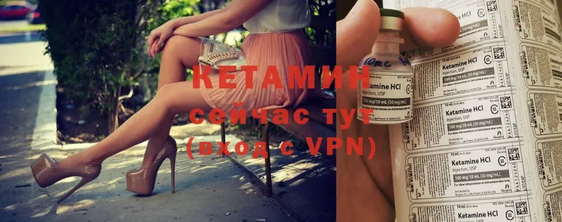 КЕТАМИН ketamine  Карпинск 