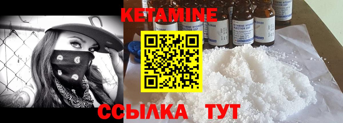 Кетамин ketamine  Вход с VPN  КЕТАМИН VHQ  Карпинск 