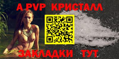 ALPHA-PVP Гатчина