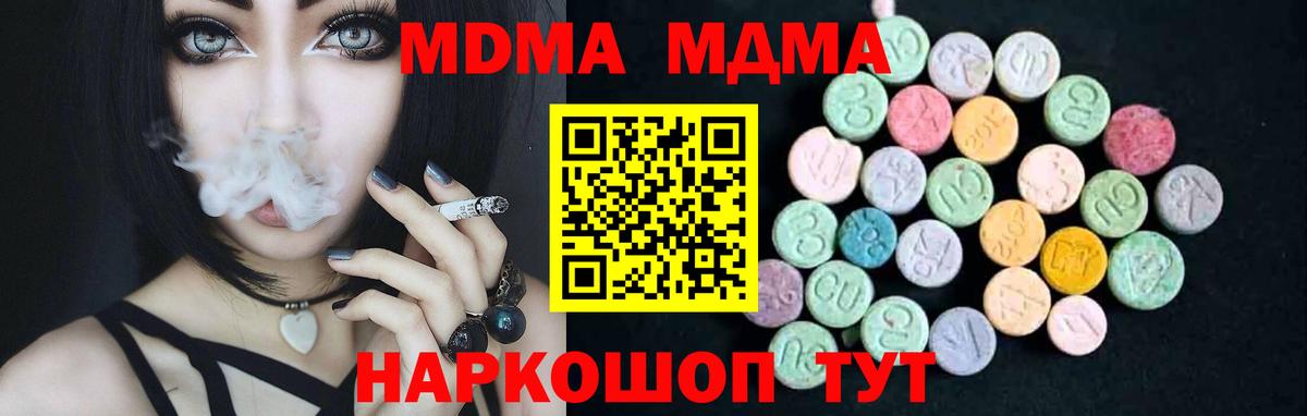 Карпинск  МДМА кристаллы  MDMA crystal  Вход с VPN 