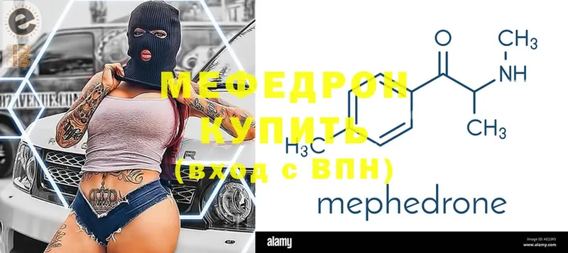 МЯУ-МЯУ mephedrone  где продают наркотики  Карпинск 