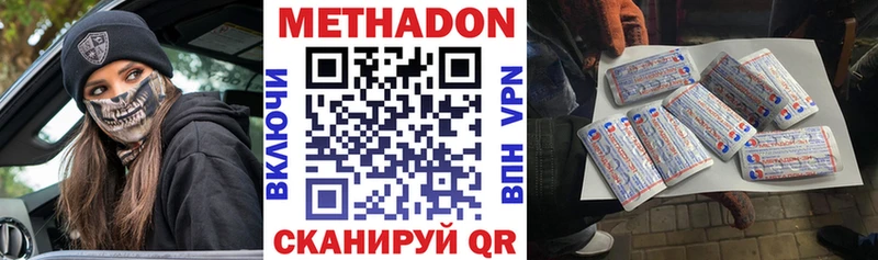 Метадон methadone  Карпинск 