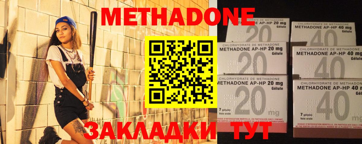 Карпинск  Метадон methadone  Вход с VPN  МЕТАДОН кристалл 