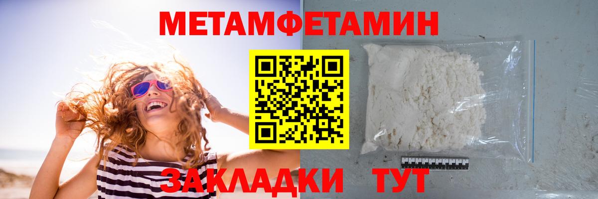 МЕТАМФЕТАМИН мет Карпинск