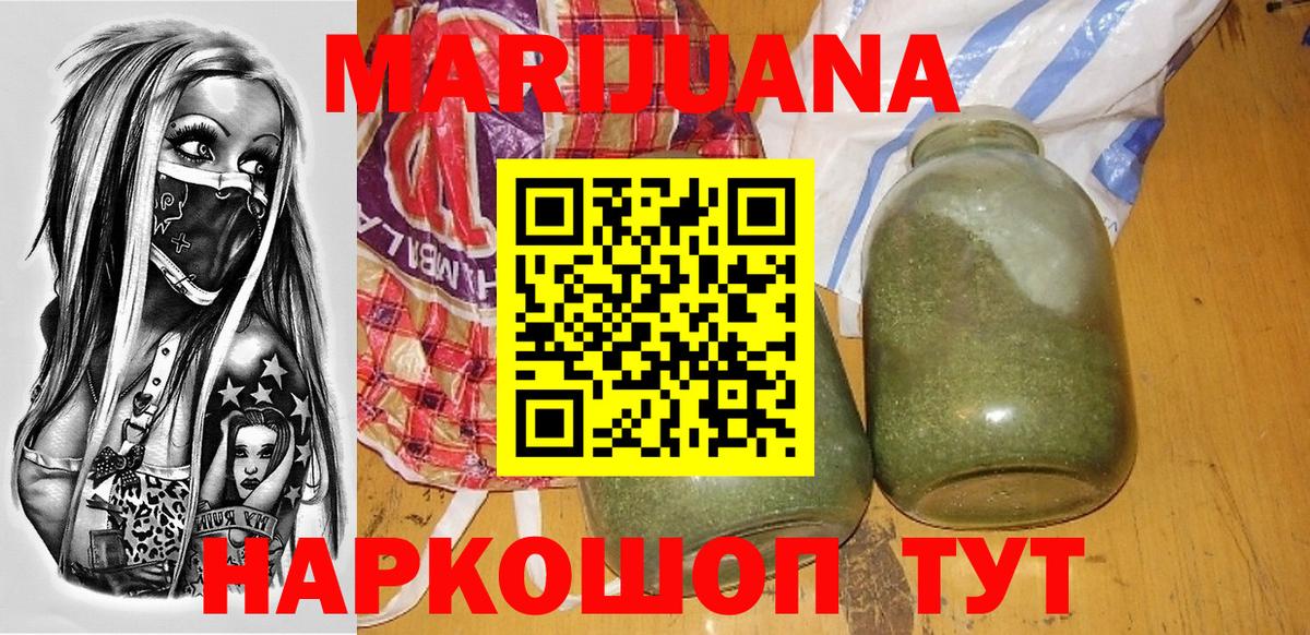 Марихуана  Плюхи  ГАШИШ  Лсд 25  Вход с VPN  Кокаин  Карпинск  Меф  МАРИХУАНА  Метамфетамин 